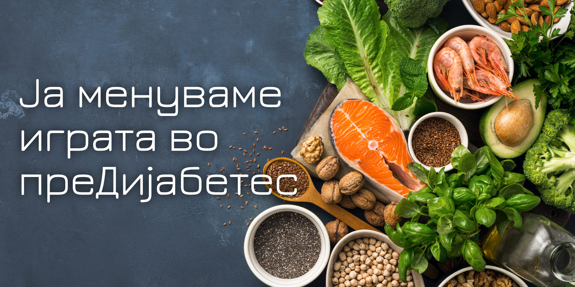 rendered Предијабетес 3