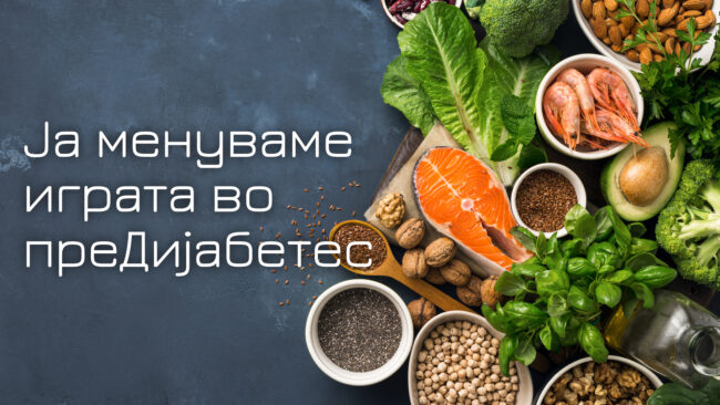 rendered Предијабетес 3